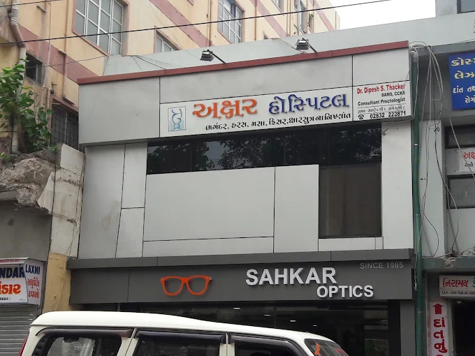 Akshar Hospital – Best Piles Fissure Fistula Hospital